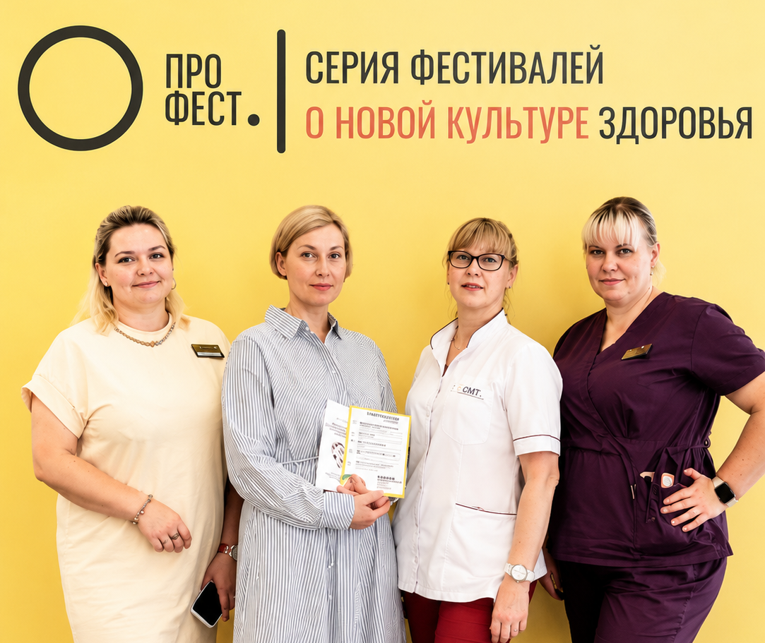 Клиники СМТ приняли участие в городском фестивале «Про ФЕСТ»