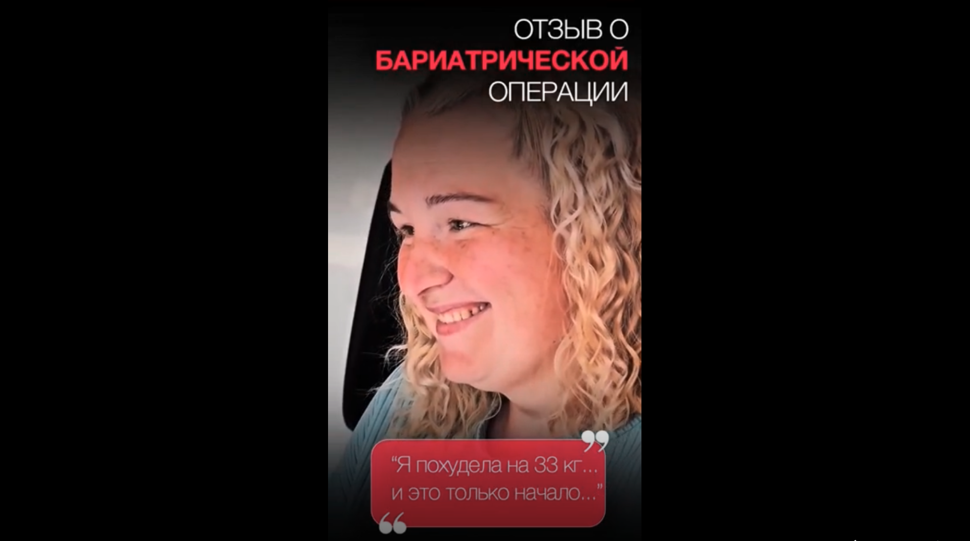 Отзыв о бариатрической операции 'Клиниках СМТ'. Врач - Пришвин Антон Павлович