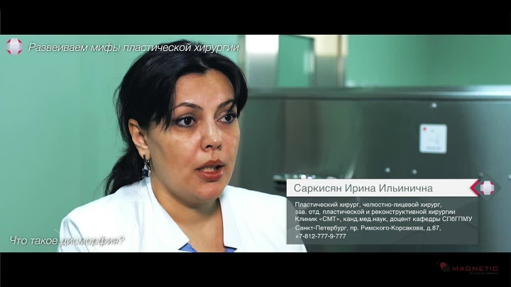 Дисморфия и пластика: почему хирурги отказывают пациентам