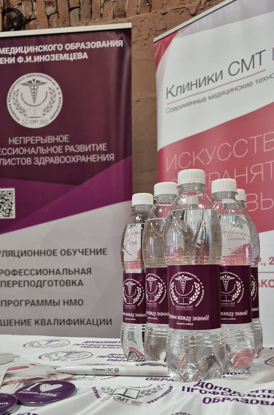 Клиники СМТ и академия медицинского образования имени Ф. И. Иноземцева стали партнерами VII Петербургского Форума Врачей Будущего Клиники СМТ и академия медицинского образования имени Ф. И. Иноземцева стали партнерами VII Петербургского Форума Врачей Будущего