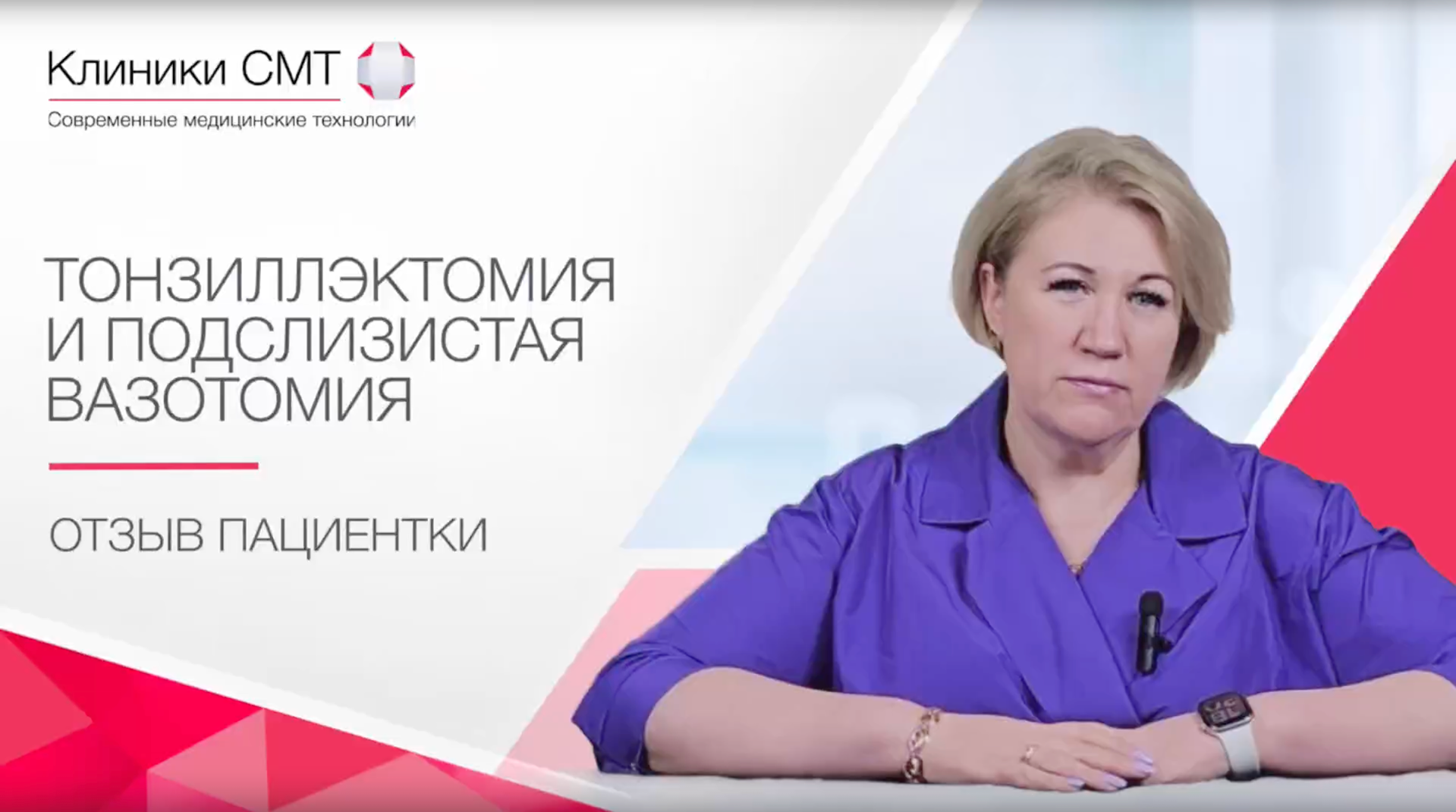 Отзыв Преображенской И. о лечении в 'Клиниках СМТ'. Врач - Елена Юрьевна Миронова