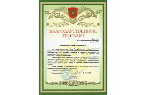 Боткинская больница благодарит Клиники СМТ за помощь